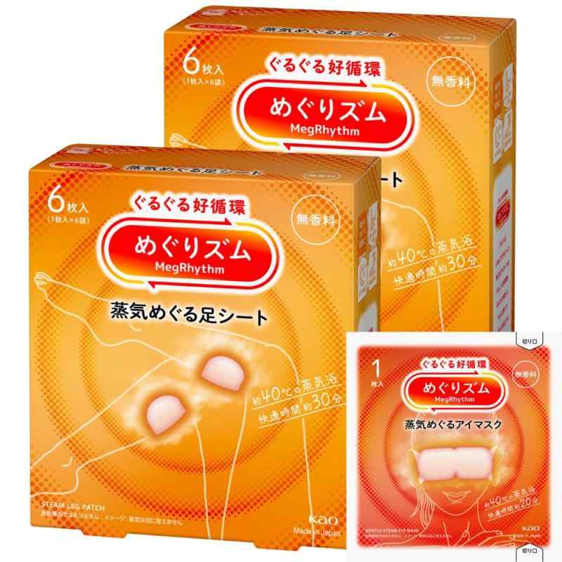 Rakuten - めぐりズム蒸気でじんわり 足シート 無香料 6枚入×2セット+おまけ付き