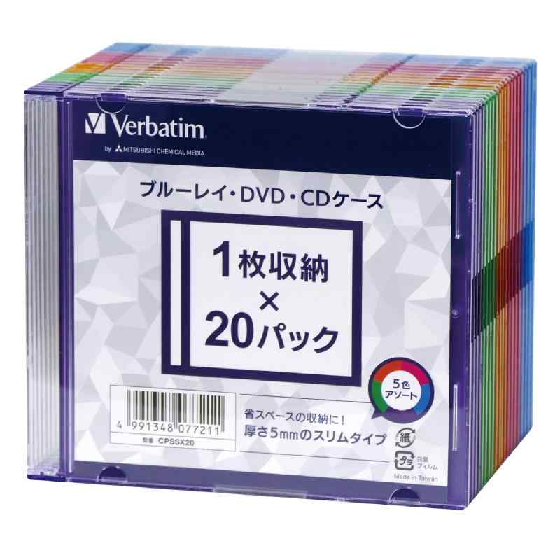 Verbatim バーベイタム BD/DVD/CDケース 20枚 スリムケース(5mm厚) 5色カラーMIX X20