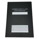 ノート 研究記録用 リサーチラボノート ハード表紙 A4 80枚 ノ-208S(3)
