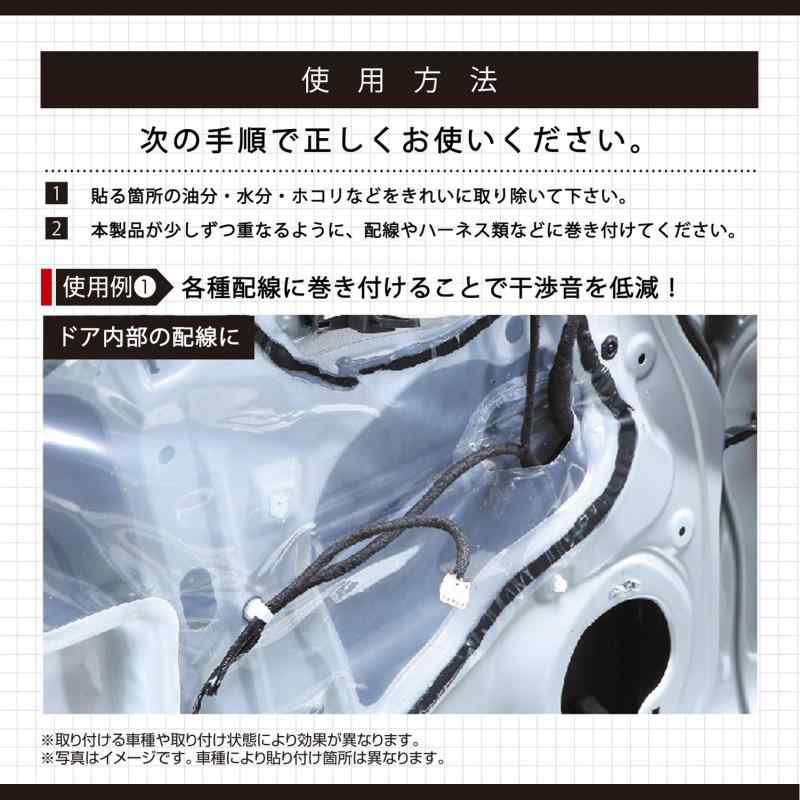 エーモン(amon) 音楽計画 クッションハーネステープ 約19mm×15m 厚さ約0.3mm 結束/保護 干渉音対策に (カーオーディオ デッドニング用）4981 販売ルート品 3