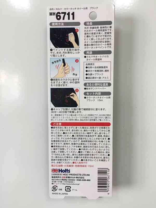 �ۥ�� �ڥ�������� �ۥ��������佤�ڥ� ���å����å� ���顼���å� �֥�å� 15ml ���ץ졼 MH6711