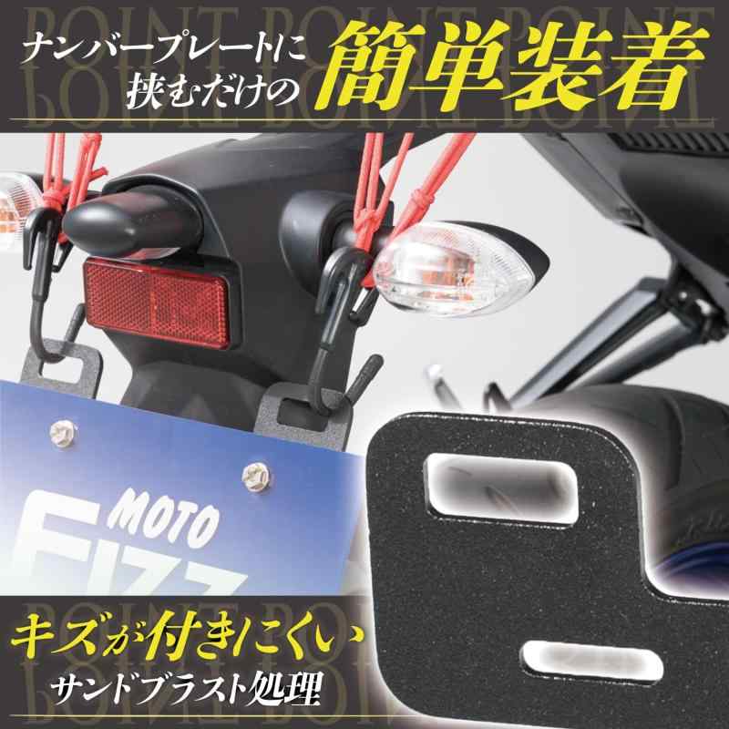 タナックス(TAX) バイク用荷掛けフック MFIZZ プレートフック2 (ブラック) MF-4728