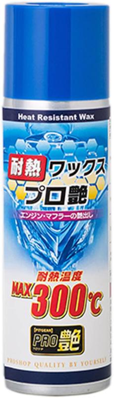 タナックス(TAX)バイク用メンテナンスPITGEAR耐熱ワックスプロ艶耐熱温度300℃(エンジン・