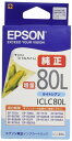純正 インクカートリッジ とうもろこし ICLC80L ライトシアン 増量(2)