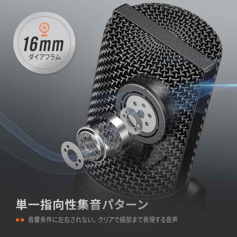 USBマイクセット コンデンサーマイク ゲーミングマイク 単一指向性 アームスタンド付き（三脚スタンドなし） ポップガード付き 配信用マイク ABタイプ USBケーブル PC用 Skype 録音 ゲー