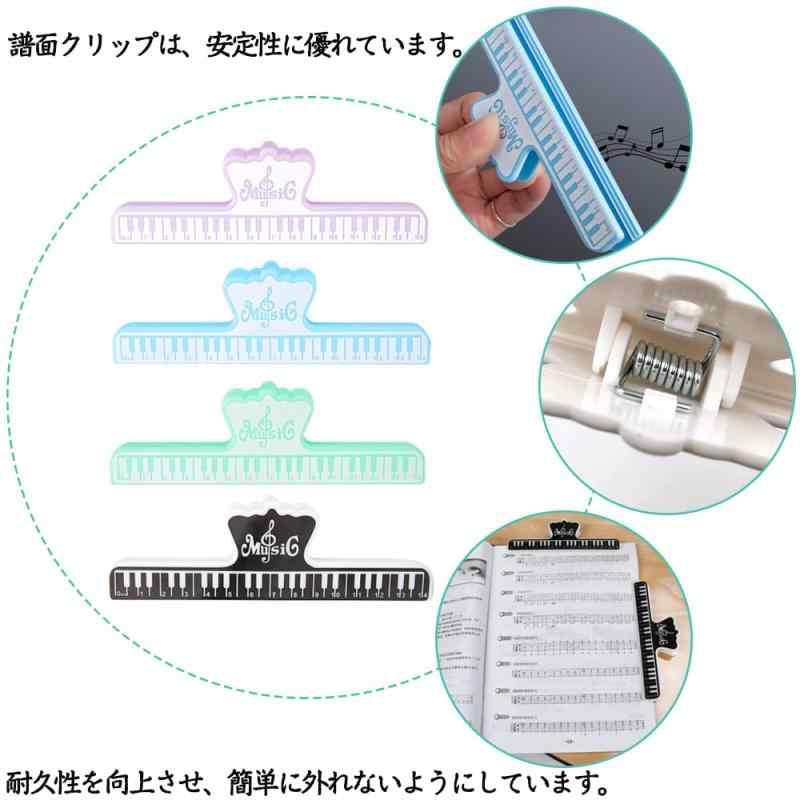 楽譜 クリップ 譜面スタンド クリップ ページスタンド 音楽 本 ページ 押さえ ピアノ 書籍 ブック 4個セット 4色 (タイプB) multibox-10026908 どしろショップ サンプル画像3