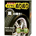 ソフト99(SOFT99) 足回りケア タイヤお手入れ クリーナー ブラックマジック 150ml 自動車用タイヤの黒色着色及び艶出し用 02066