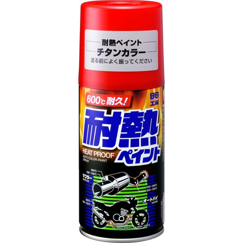 Rakuten - ソフト99(SOFT99) 99工房 補修ペイント 耐熱ペイント チタンカラー 300ml 金属用(自動車及びバイクのマフラー、エンジン回り) 08027