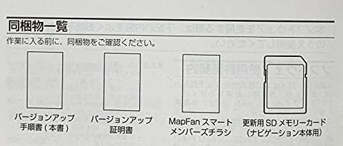 カロッツェリア(パイオニア) サイバーナビマップ TypeIII Vol.5・SD更新 CNSD-C3500