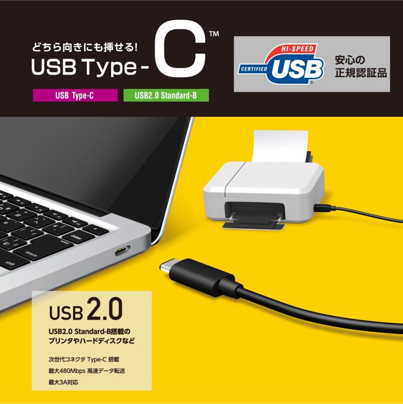 エレコム USBケーブル Type C (USB C to USB B) 0.5m USB2.0認証品 3A出力 最大480Mbps ブラック U2C-CB05NBK