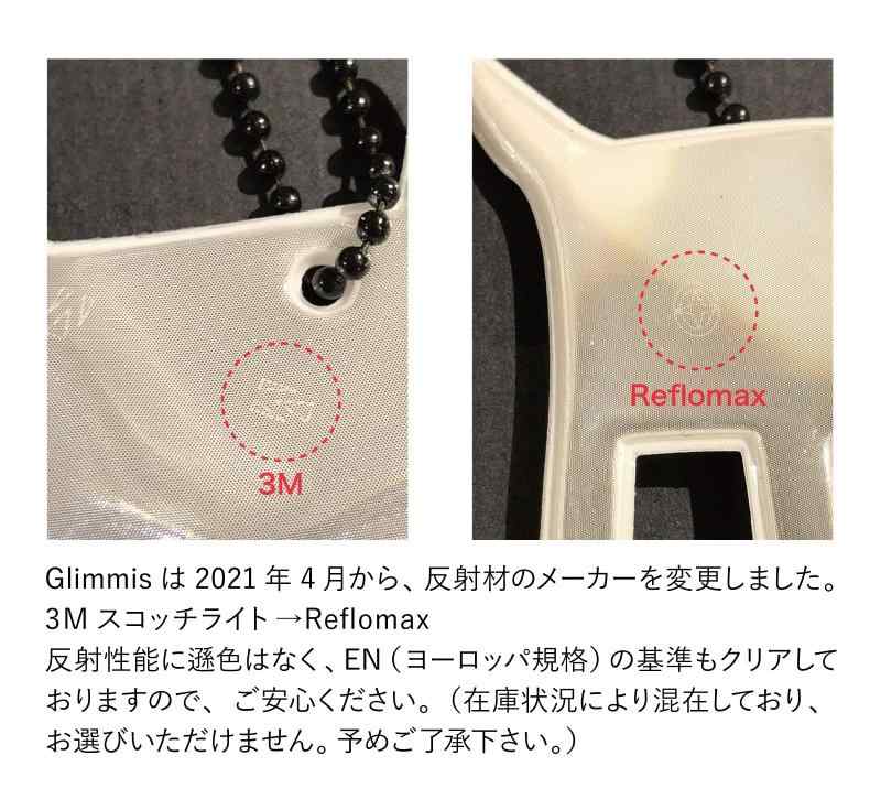 グリミス Glimmis ティラノサウルス グリーン GR 北欧 リフレクター 反射 キーホルダー 再帰性反射素材