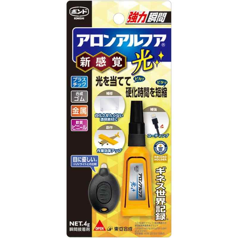 Rakuten - コニシ(KONISHI) ボンド #06009 アロンアルフア光 4g 高速 強力 接着 盛り上げ接着 充填接着 ライト接着 プラスチック 合成ゴム 金属 軟質ビニール