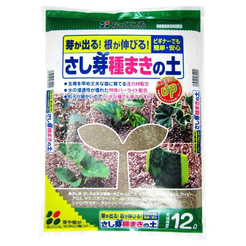 乐天商城 - 花ごころ さし芽種まきの土12l