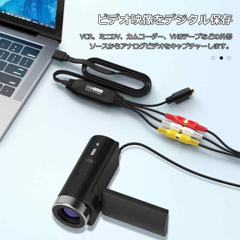USB2.0 ビデオキャプチャー 1920×1080p 1080P対応 ビデオ/VHS 8mm DVD ダビング パソコン取り込み ビデオキャプチャー キャプチャーボード Windows &amp; Mac 対応 3