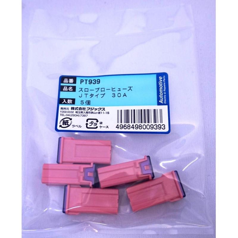 Rakuten - PT939 3434(SBFC-JT)スローブローヒューズ 30A 5個 PT939