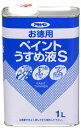 アサヒペン お徳用ペイントうすめ液S 1L 日本製(3)
