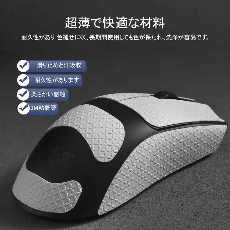 IMMOENUC マウスグリップ テープ Razer Viper V3 Pro 対応 マウス アンチスリップテープ PVC素材シール肌の汗吸収・滑り止め Viper V3 Pro SEモデルに対応 (ホワイト)