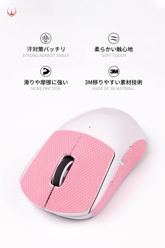 【 グリップ強化/優れる吸水性 】 Hotline Games HyperFit サクラピンク マウス アンチスリップテープ Logicool G PRO X Superlight ワイヤレス G PRO X Superlight Wireless マ