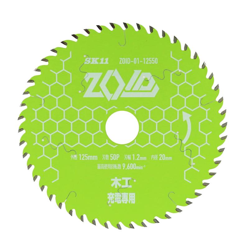 充電丸鋸用 チップソー ZOID 木工用 125...の商品画像