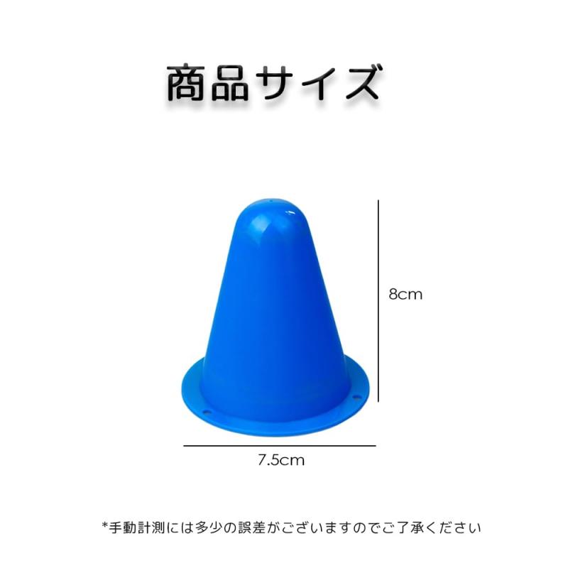 カラーコーン ミニ 10個セット 8cm サッカー コーン ミニコーン マーカーコーン 三角コーン サッカー マーカー トレーニング 練習用 体能 トレーニング コーン 5色セット 軽量 耐久性 PE 2