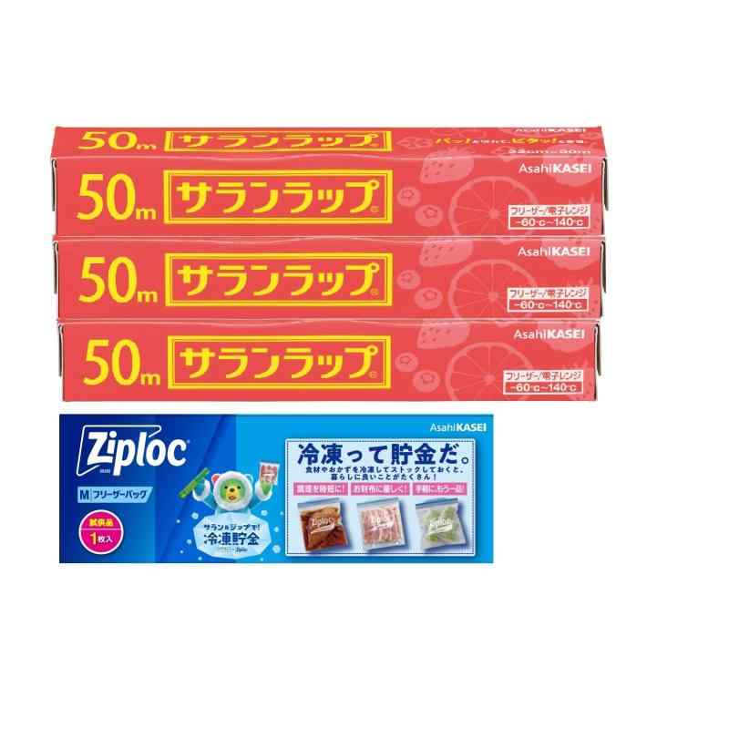 サランラップ まとめ買い 22cm×50m 3本パック おまけ付き