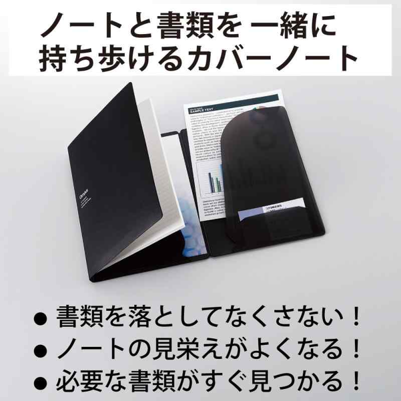 コクヨ ノートカバ― 書類ファイル付き キャンパスノート1冊付属 A5 ブラック ノ-615B-D 2