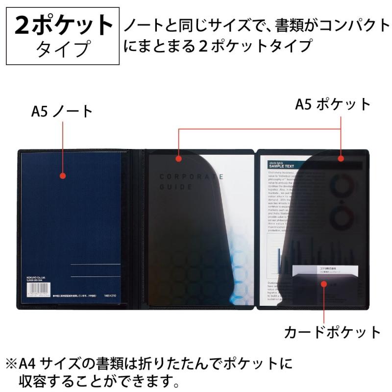 コクヨ ノートカバ― 書類ファイル付き キャンパスノート1冊付属 A5 ブラック ノ-615B-D 3