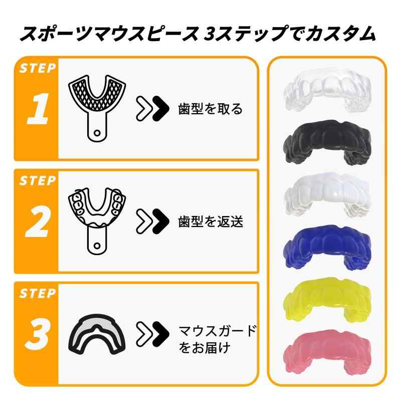 カスタム マウスピース 4mm スポーツ用プロ仕様｜マウスガード 格闘技 野球 ラグビ...