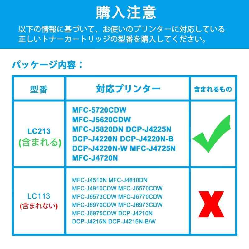 プリンター 洗浄液 Brotherに適合する LC213-4PK LC217 215-4PK LC219 LC213 multibox-10177166 どしろショップ サンプル画像2
