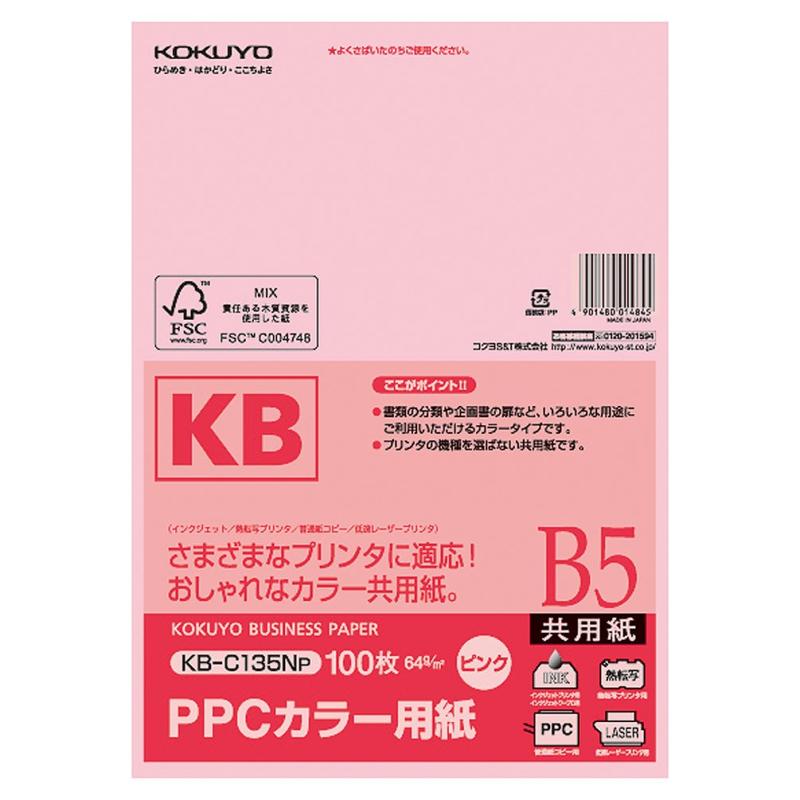SHARP - PPCカラー用紙 共用紙 認証 B5 ピンク KB-C135NP