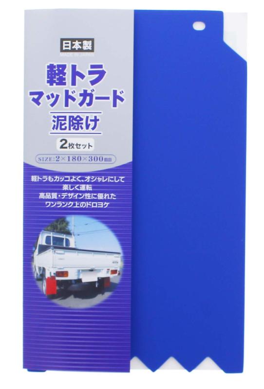 乐天商城 - 日泉ポリテック 泥除けガード ブルー 約18×30cm 軽トラック マッドガード 2枚入