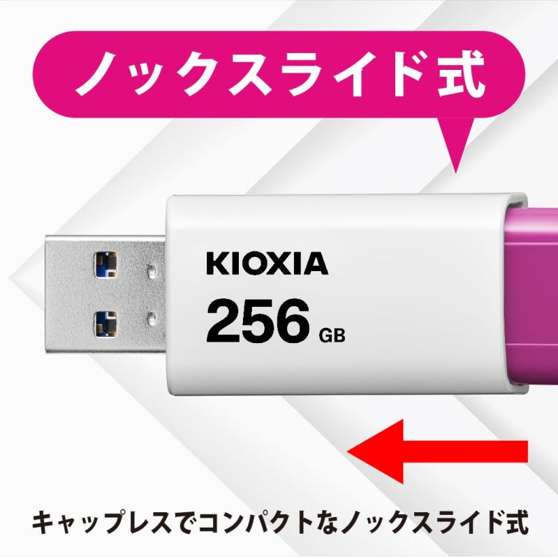 KIOXIA(キオクシア)日本製USBメモリ 128GB USB3.2 Gen1 ノックスライド式 国内サポート正規品 KLU304A128GR