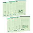 コクヨ キャンパス 原稿用紙 縦書 B5 字詰20x10 50枚 罫線緑 10冊セット ケ-30NX10