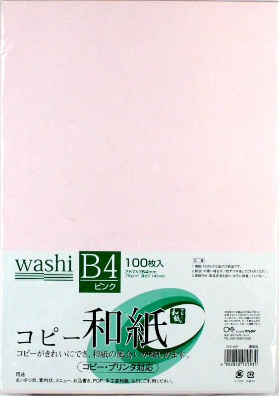 マルアイ カラーコピー用紙 和紙 B4 ピンク 100枚 カミ-4BP