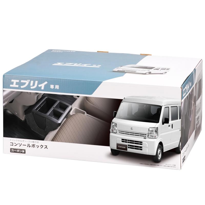 カーメイト(CARMATE) 車用 コンソール ボックス プレミアム エブリイ エブリイワゴン (DA17W/DA17V)/ NV100クリッパー NV100クリッパーリオ (DR17W/DR17V)専用 カーボン 調 NZ826