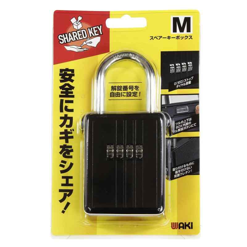乐天商城 - 和気産業(Waki Sangyo) 携帯式保安ボックス錠 SRE KEY BOX 鍵保管 倉庫 住宅展示場 Mサイズ ブラック 32 ×60 ×140 mm