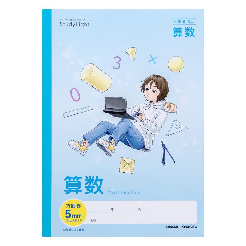 キョクトウ・アソシエイツ 学習帳 スタディライト 科目名入り 方眼 算数 3冊 LR5G03T