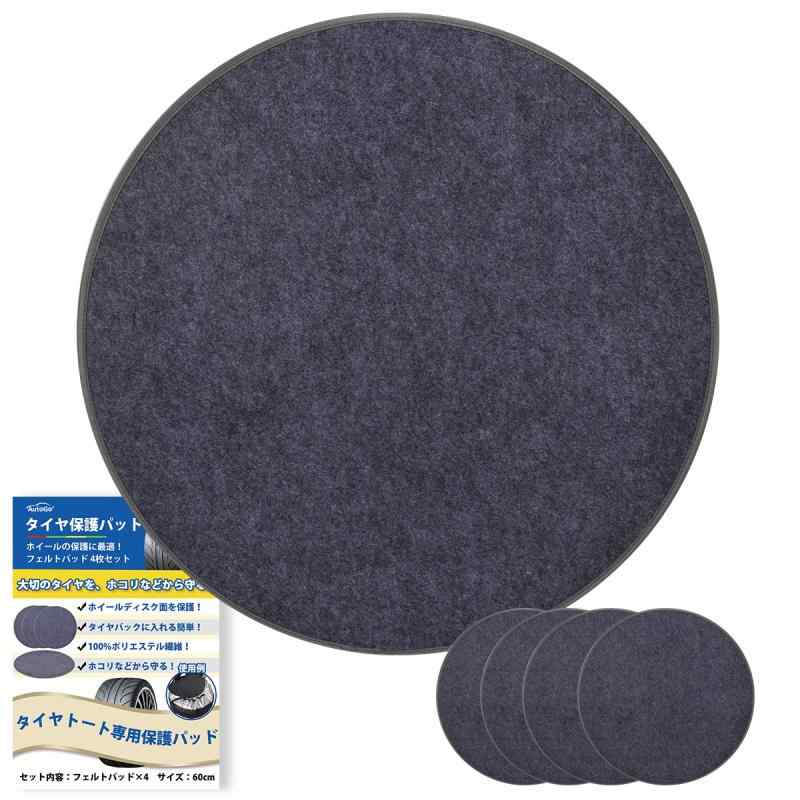 タイヤカバー 屋外保管専用・防水・UVカット タイヤ4本収納 劣化・汚れ・ほこり防止 サーズ選択可