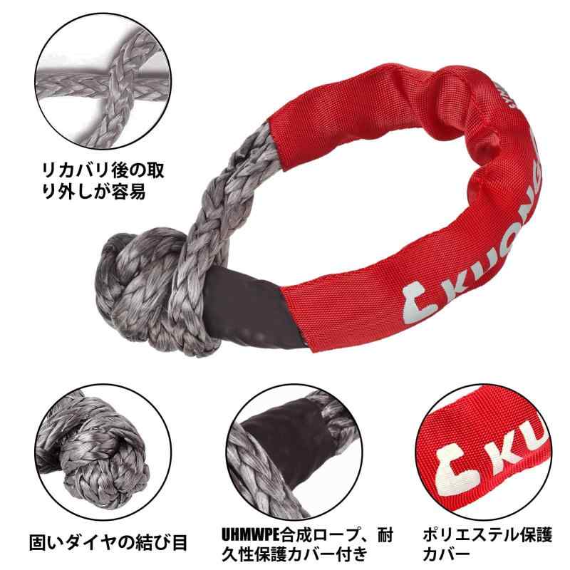 ソフトシャックル合成ロープ 破断強度 合成繊維 高強度 汎用牽引 収納袋付き オフロード 海洋 荷物運搬/故障/雪道/自然災害
