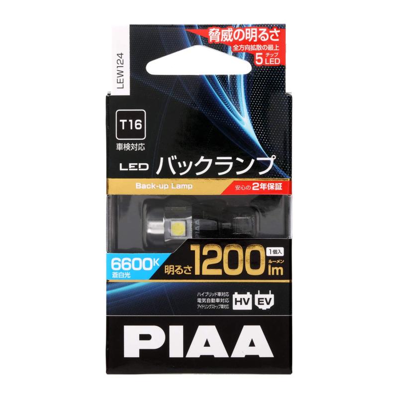 バックアップ用バルブ LED 6600K 超高照度化を実現 1200lm 12V 車検対応 T16 定電流&amp;インタラクティブ制御回路内蔵/全方向拡散5チップ 1個入 LEW124 2