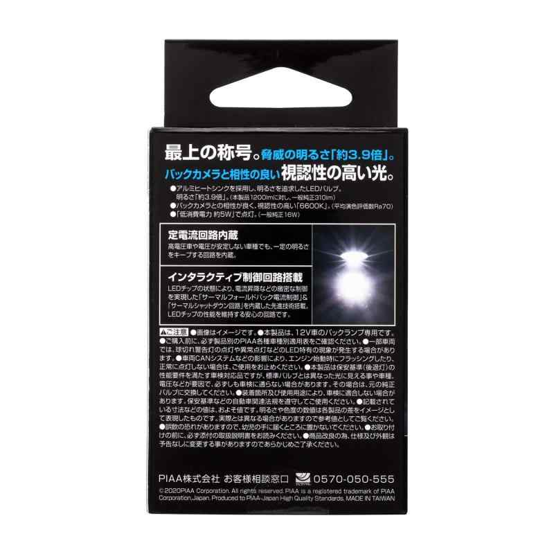 バックアップ用バルブ LED 6600K 超高照度化を実現 1200lm 12V 車検対応 T16 定電流&amp;インタラクティブ制御回路内蔵/全方向拡散5チップ 1個入 LEW124 3
