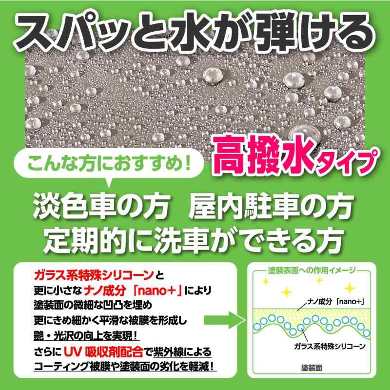 SLuster(シュアラスター) ゼロドロップ 280ml 撥水 ガラス系コーティング 約2ヶ月耐久 艶 光沢 紫外線吸収剤 UV 保護 車 バイク 自転車 簡単施工 洗車 クロス付き スプレーコーティング S-113