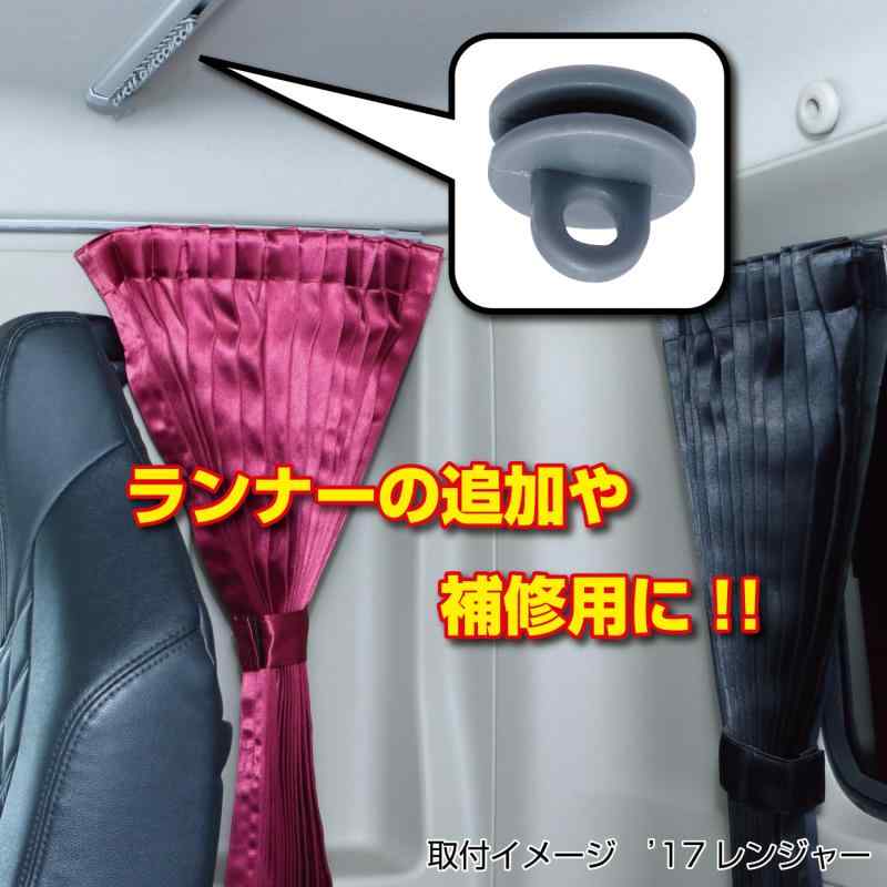 どしろショップのジェット イノウエ(JET IUE)カーテンランナーセット フソーヨウ 15個入 Aタイプ 508621｜アングル2