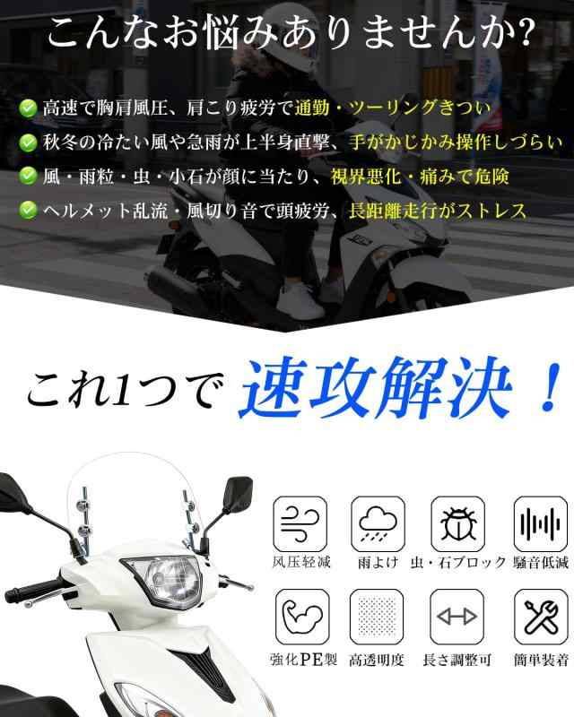 どしろショップのバイク用 ウインドシールド 汎用 風除け スクリーン 透明｜アングル2
