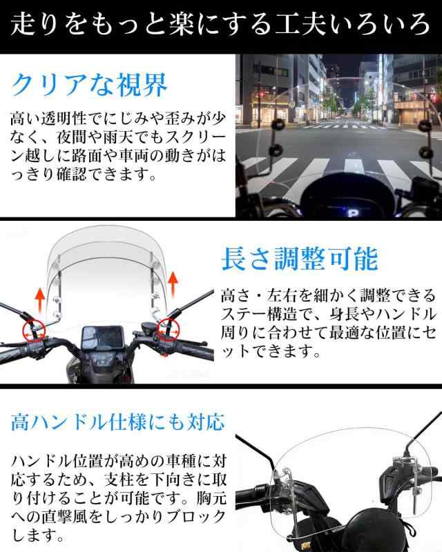 どしろショップのバイク用 ウインドシールド 汎用 風除け スクリーン 透明｜アングル3