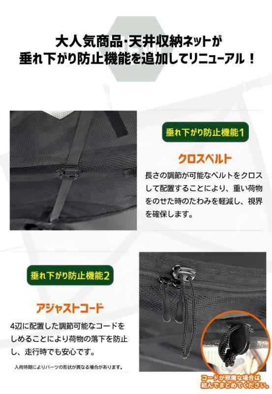 YOURS(ユアーズ): NEW天井収納ネット 80x60cm 耐荷重量 5kg 垂れ下がり防止機能付き ポケット 車用収納 荷物 天井 収納 車中泊 便利 キャンプ 災害 非常 避難 新型 ヴォクシー ノア 機能追加 新型 NB