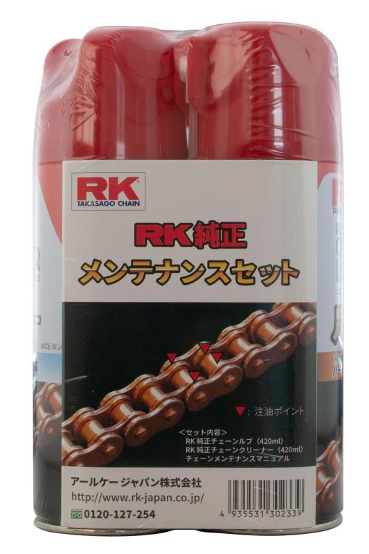 Rakuten - アールケー(RK) 純正チェーンメンテナンスセット 420ml