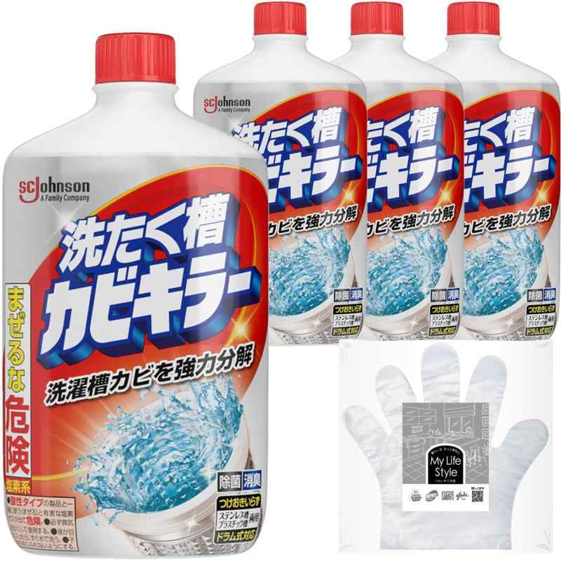 カビキラー 洗濯槽クリーナー 液体 550g×4本 お掃除手袋つき カビ取り 除菌 ドラム式対応 つけおき不要..