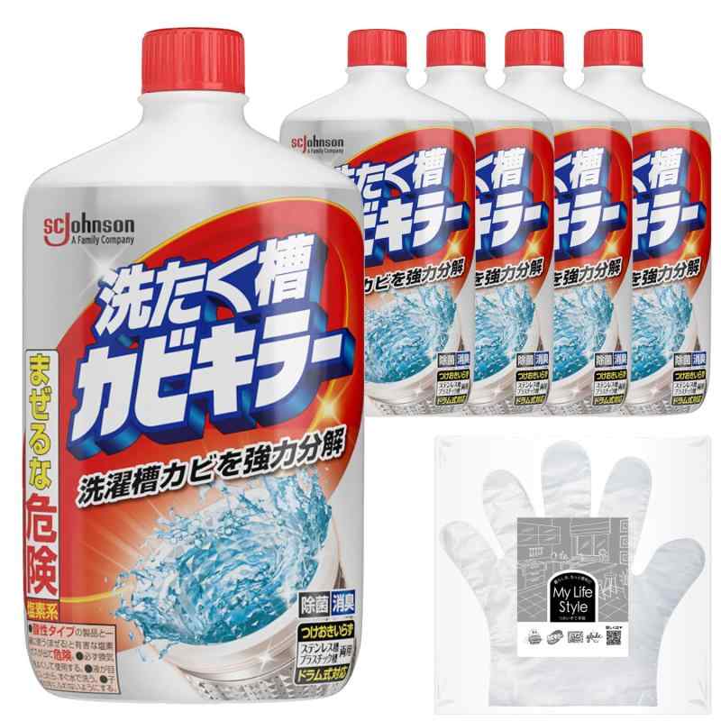 カビキラー 洗濯槽クリーナー 液体 550g×5本 お掃除手袋つき カビ取り 除菌 ドラム式対応 つけおき不要..