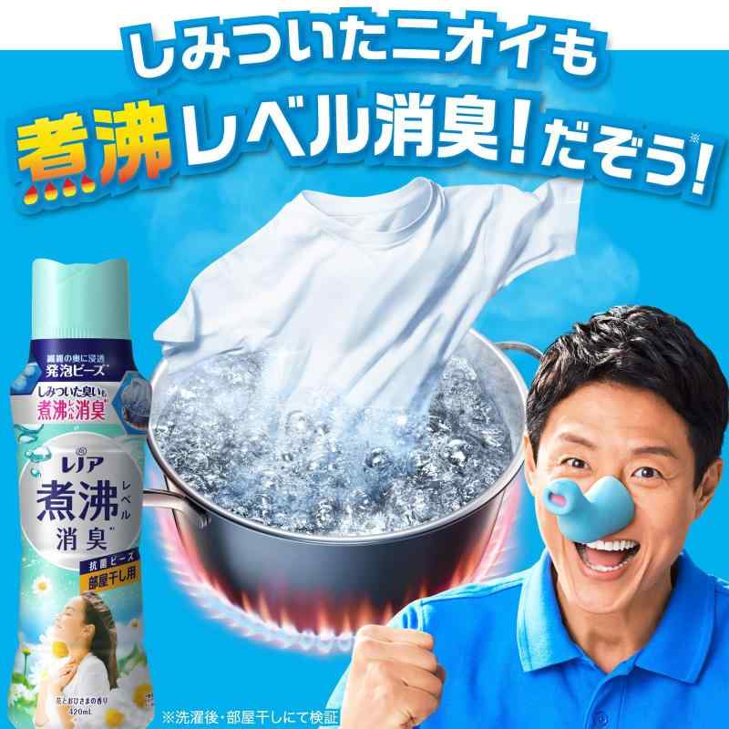 レノア 超消臭 煮沸レベル消臭 抗菌ビーズ 部屋干し 花とおひさまの香り 本体 420mL